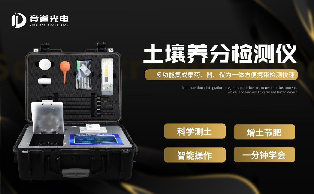  怎么精準掌握土壤養(yǎng)分數(shù)據(jù)，使用土壤養(yǎng)分檢測儀