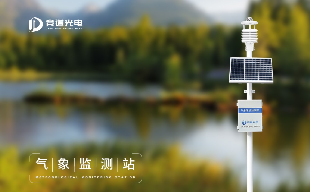自動氣象站設備