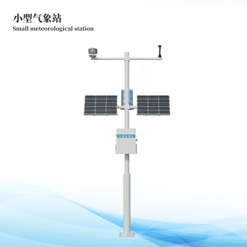  小型自動氣象站