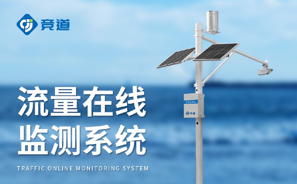 水文監(jiān)測系統(tǒng)監(jiān)測河流水文狀況，提升防汛能力