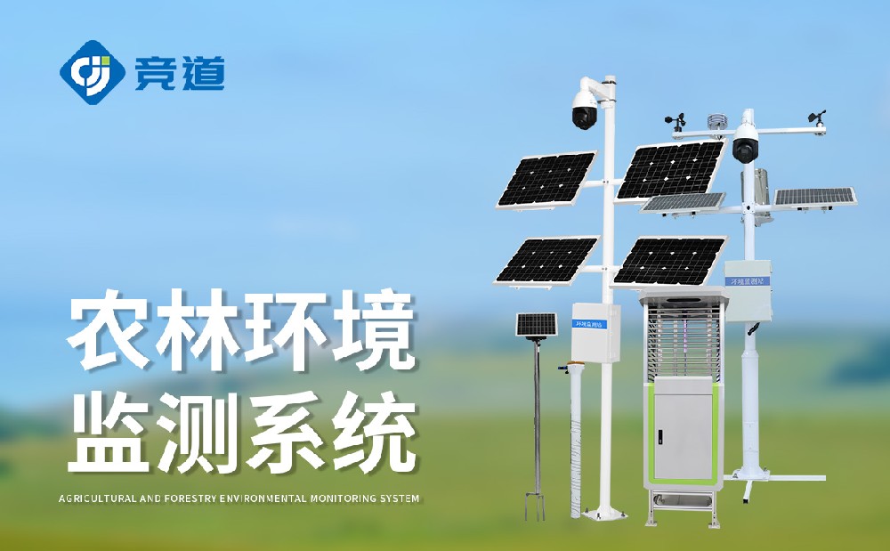 農業四情監測站為農田管理提供的幫助有哪些