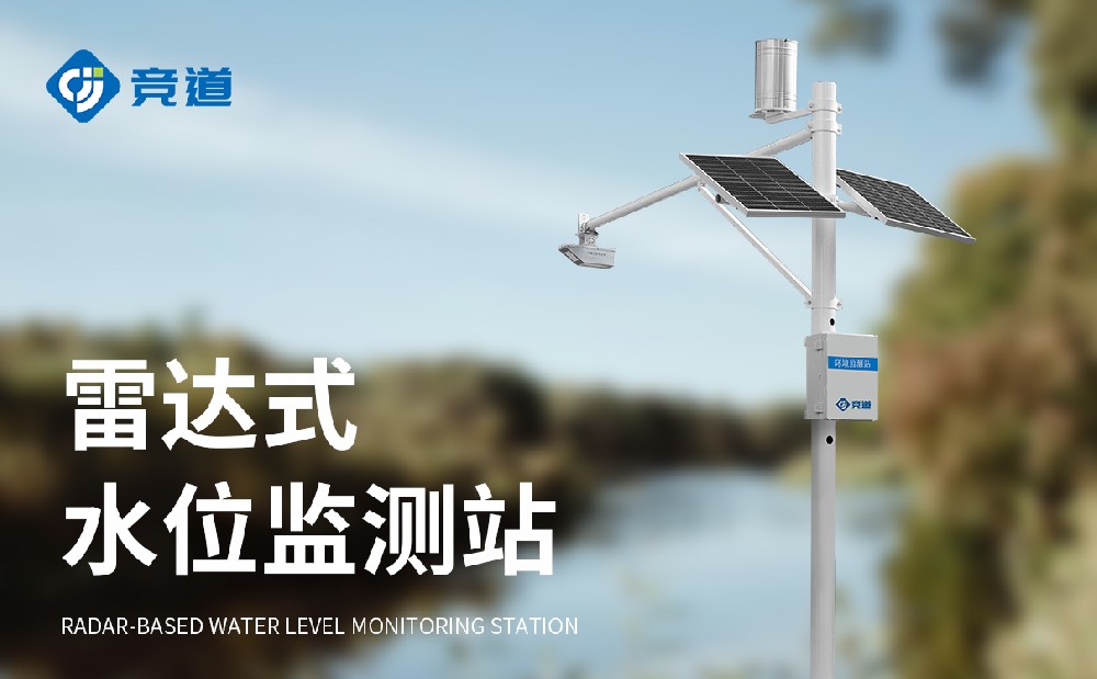 水庫水文監(jiān)測(cè)站提升汛期預(yù)警能力