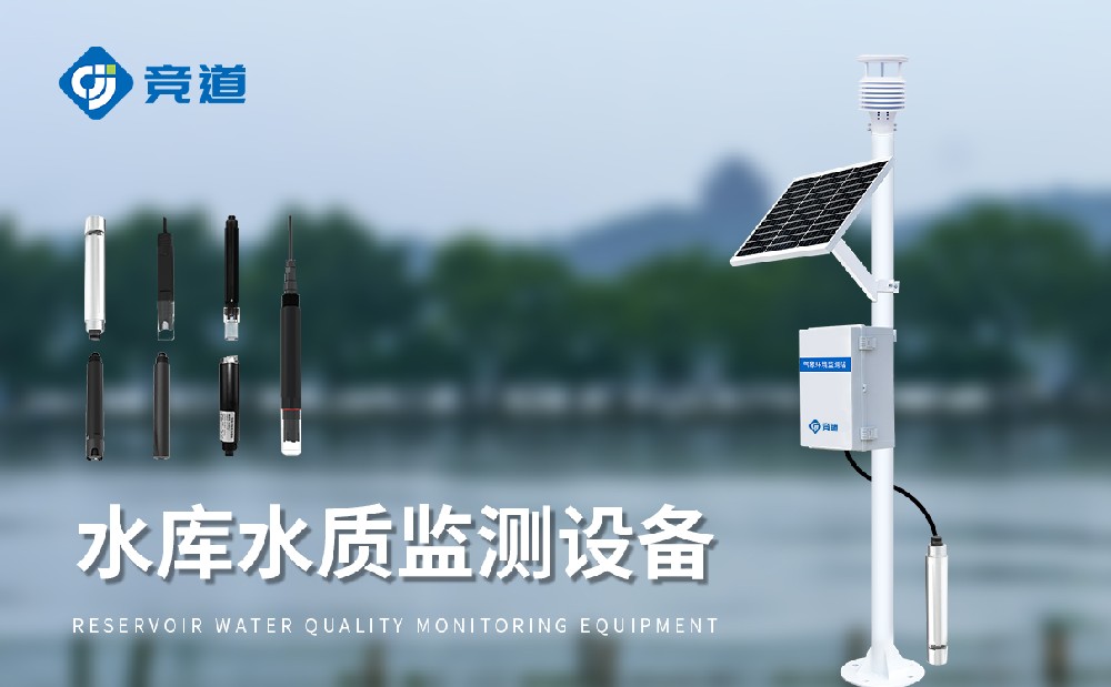 水質監(jiān)測自動站在飲用水安全監(jiān)測中的作用