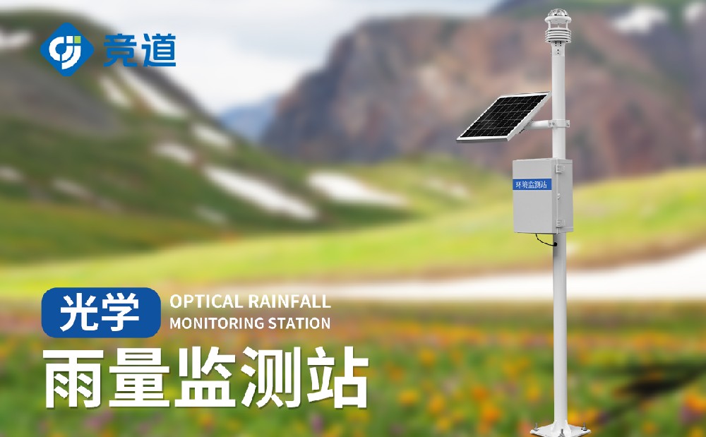 雨量監測設備廠家