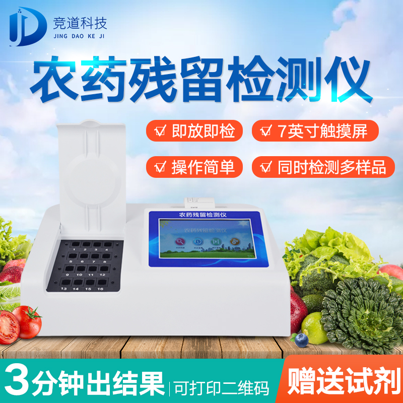 農藥殘留傷身，如何將危害降到最低？