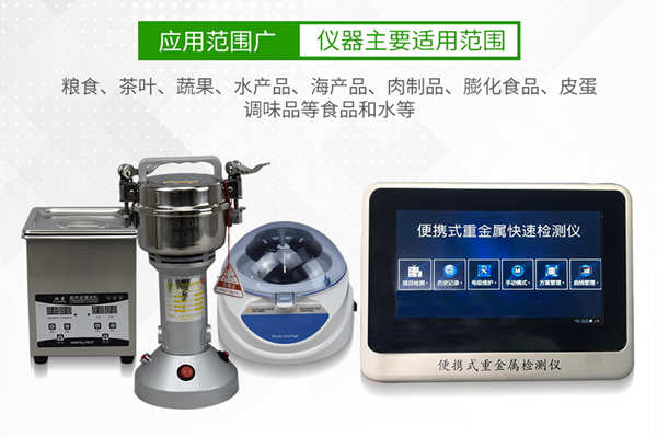 稻谷重金屬鎘檢測儀 稻谷重金屬鎘檢測儀
