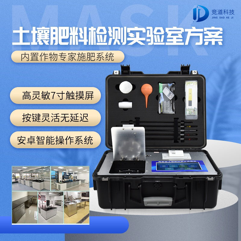 土壤檢測過程中需要用到哪些儀器呢？