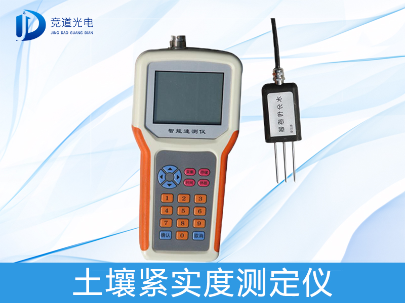 土壤緊實度 土壤緊實度