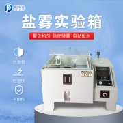 鹽霧機出故障如何應對？