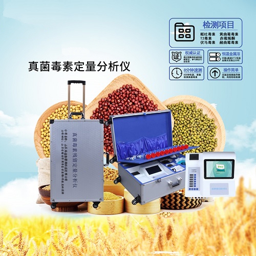 真菌毒素檢測(cè)儀JD-ZJ檢驗(yàn)飼料中T2毒素 真菌毒素檢測(cè)儀JD-ZJ檢驗(yàn)飼料中T2毒素