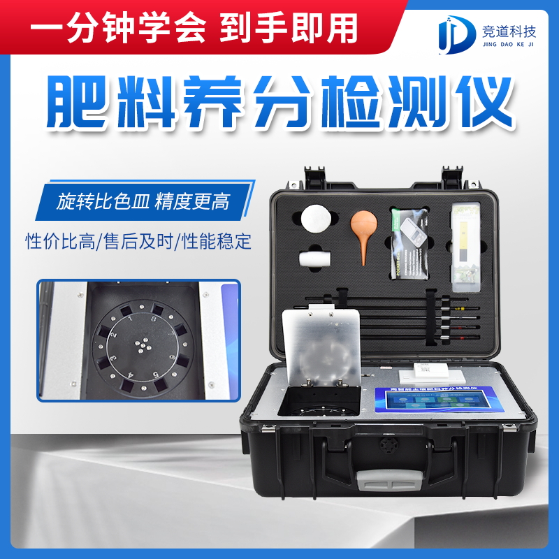 如何知道肥料養分？試試肥料養分檢測儀