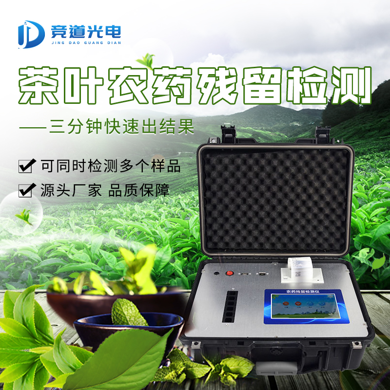 茶葉竟然有農藥殘留？愛茶人士不要慌